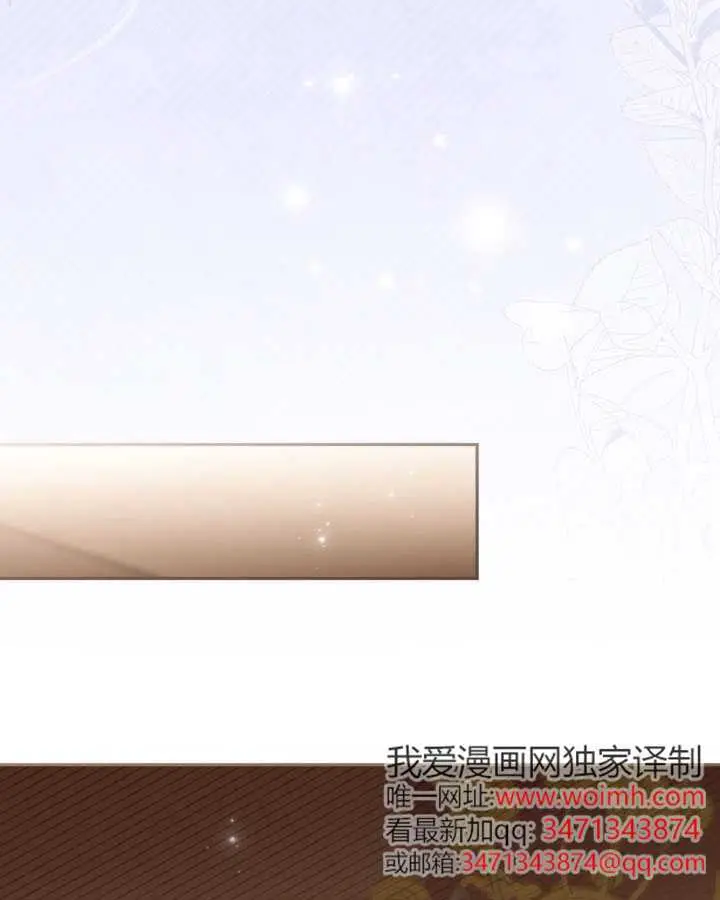 《冒牌皇女的生存之道》第117话图78
