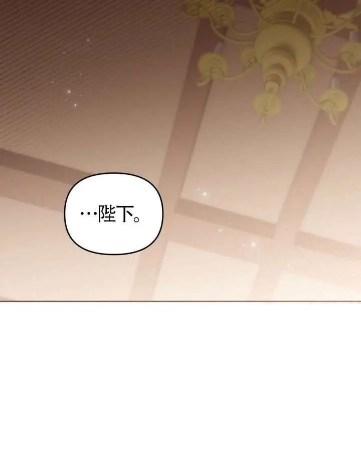 《冒牌皇女的生存之道》第117话图79