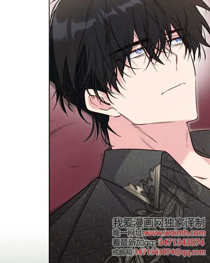 《冒牌皇女的生存之道》第117话图85