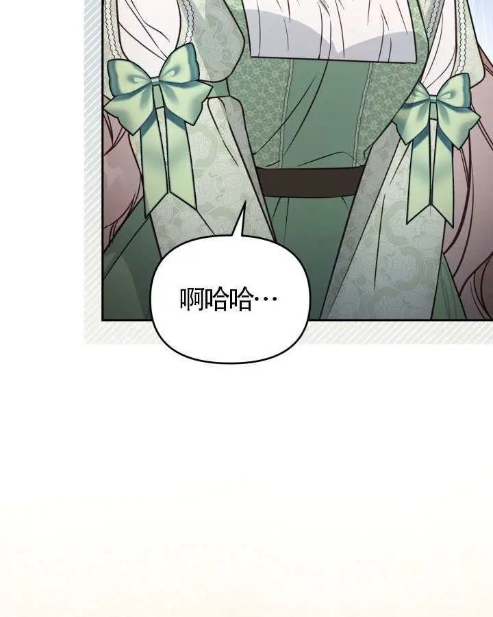 《冒牌皇女的生存之道》第117话图9