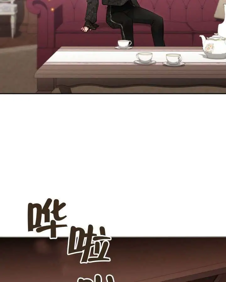《冒牌皇女的生存之道》第117话图91