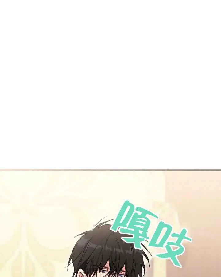 《冒牌皇女的生存之道》第117话图93