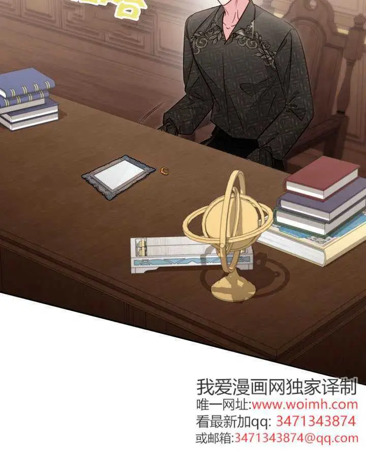 《冒牌皇女的生存之道》第117话图98