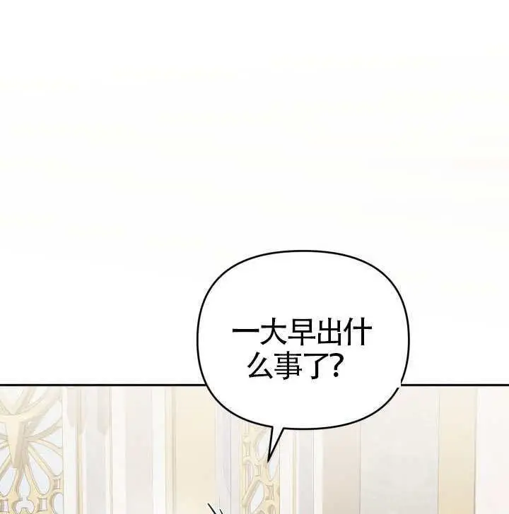 《冒牌皇女的生存之道》第118话图110