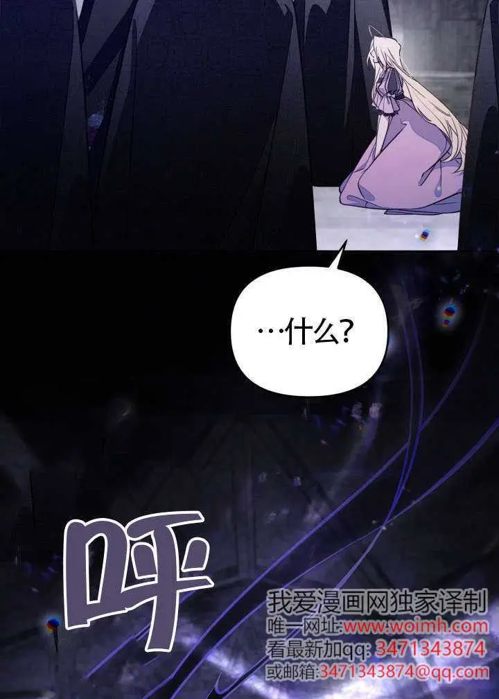《冒牌皇女的生存之道》第118话图18