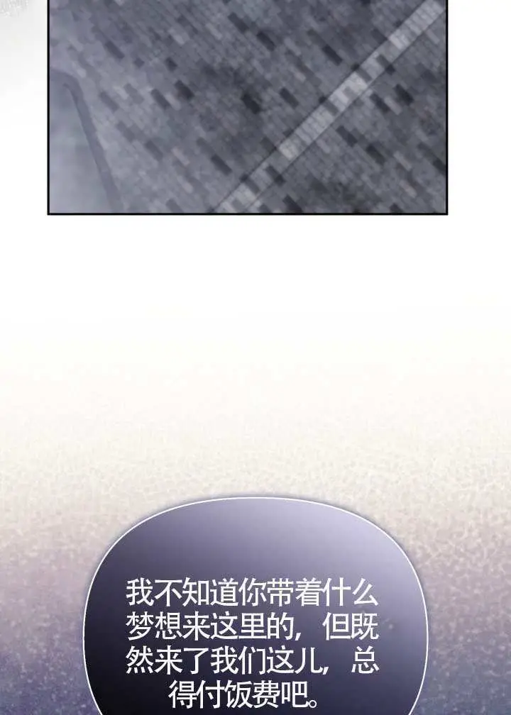 《冒牌皇女的生存之道》第118话图42