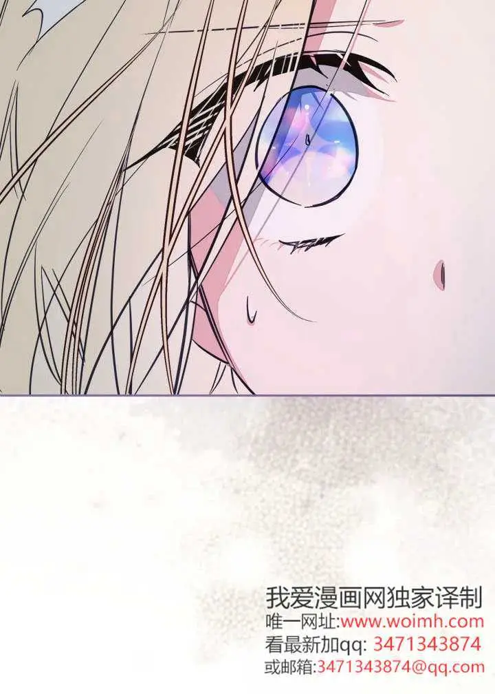 《冒牌皇女的生存之道》第118话图45