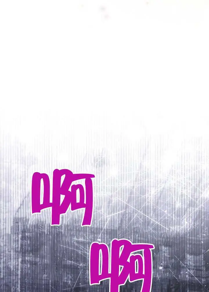 《冒牌皇女的生存之道》第118话图46