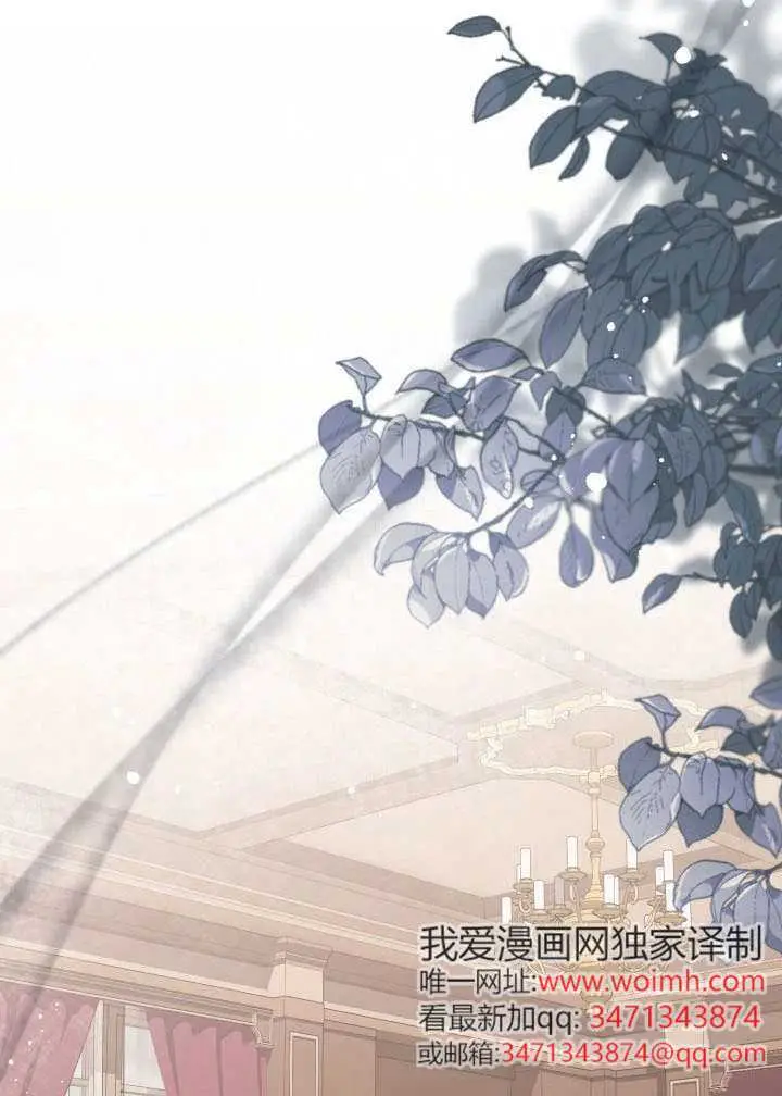 《冒牌皇女的生存之道》第118话图52