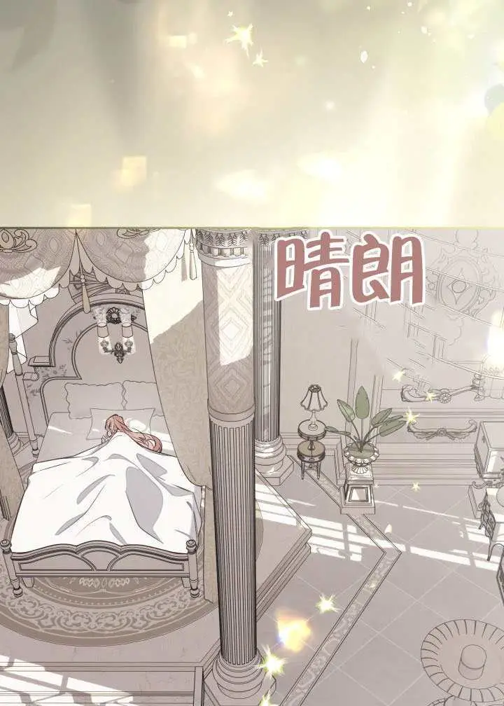 《冒牌皇女的生存之道》第118话图81