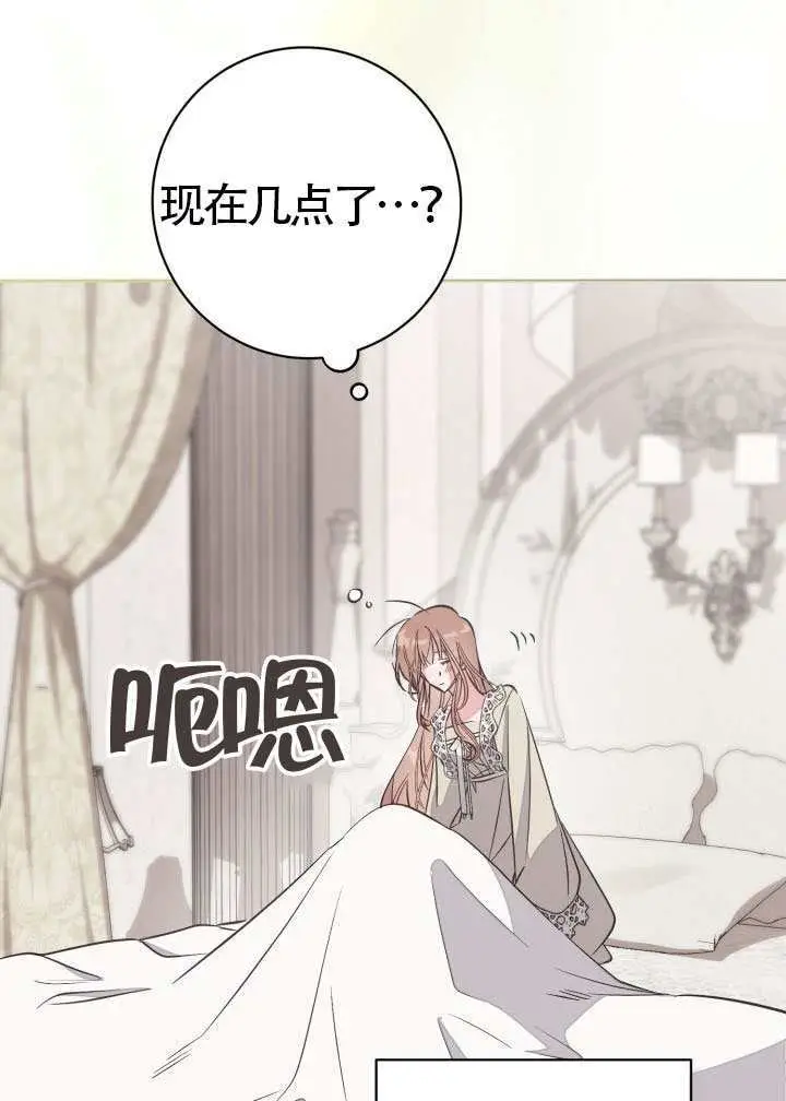 《冒牌皇女的生存之道》第118话图84