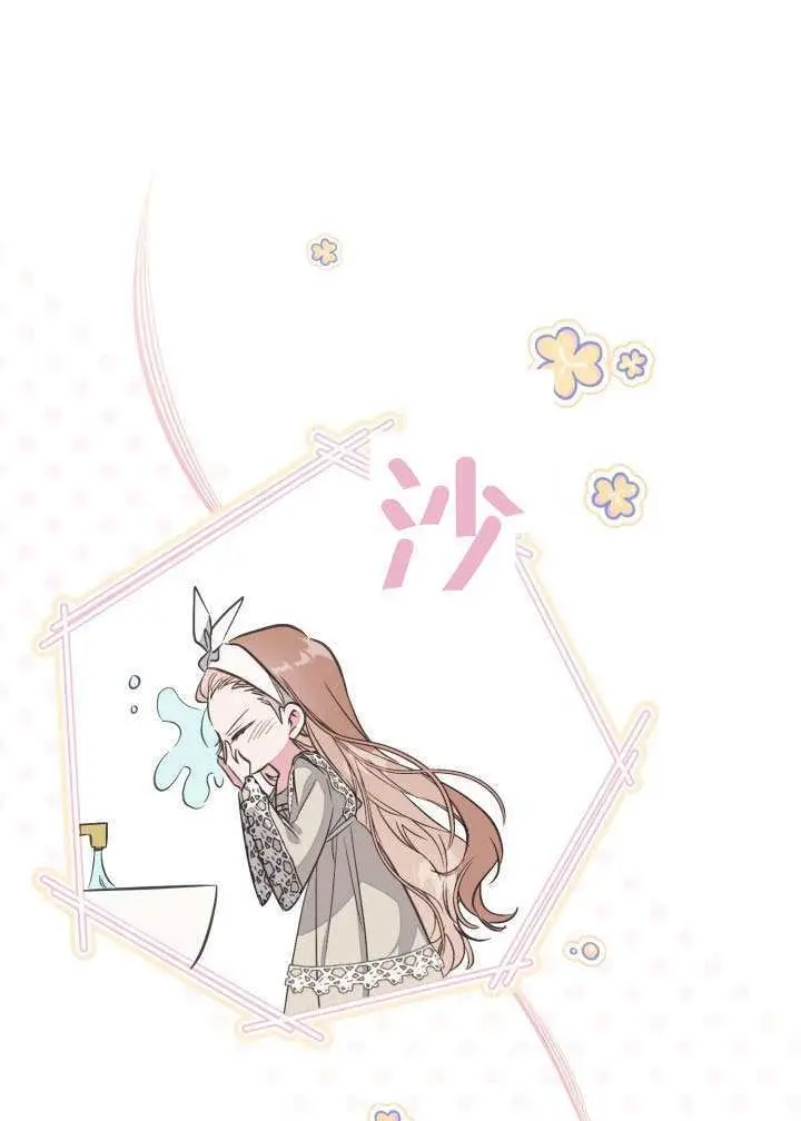 《冒牌皇女的生存之道》第118话图92