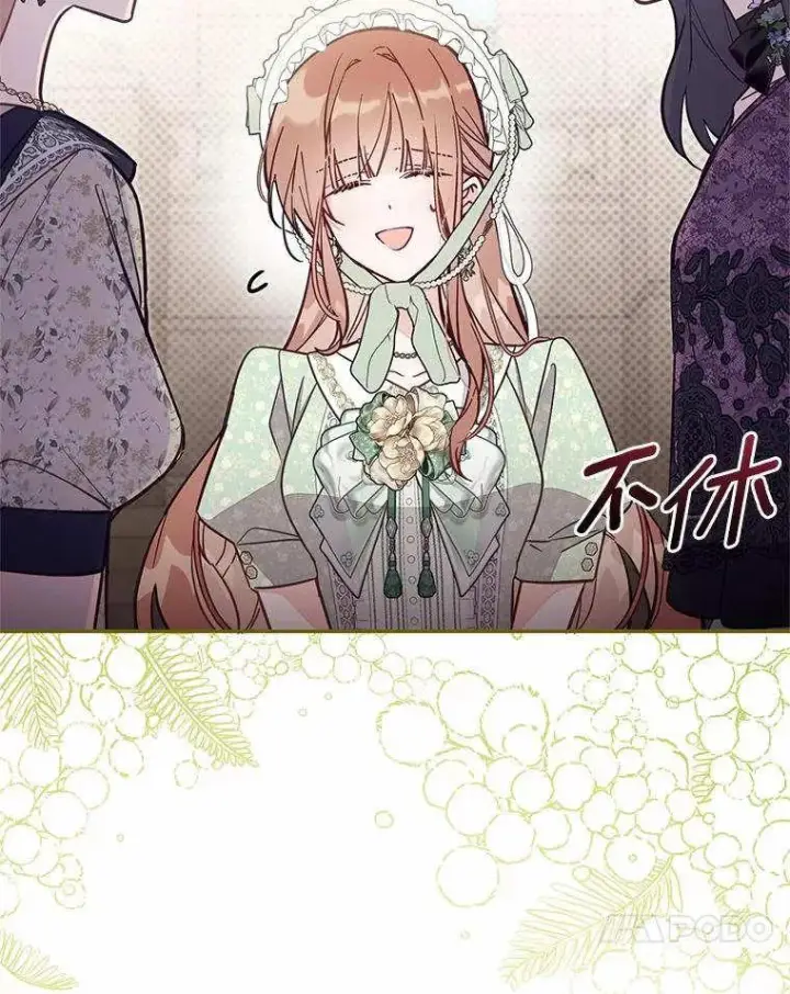 漫画《冒牌皇女的生存之道》第71话第23张图