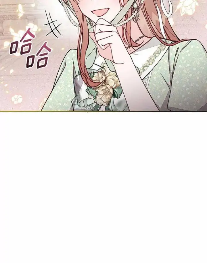 漫画《冒牌皇女的生存之道》第71话第28张图