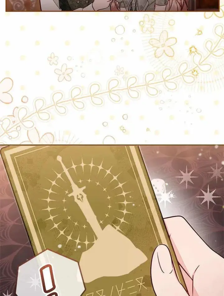 漫画《冒牌皇女的生存之道》第71话第54张图