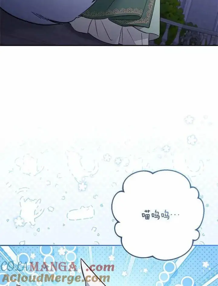 漫画《冒牌皇女的生存之道》第71话第77张图