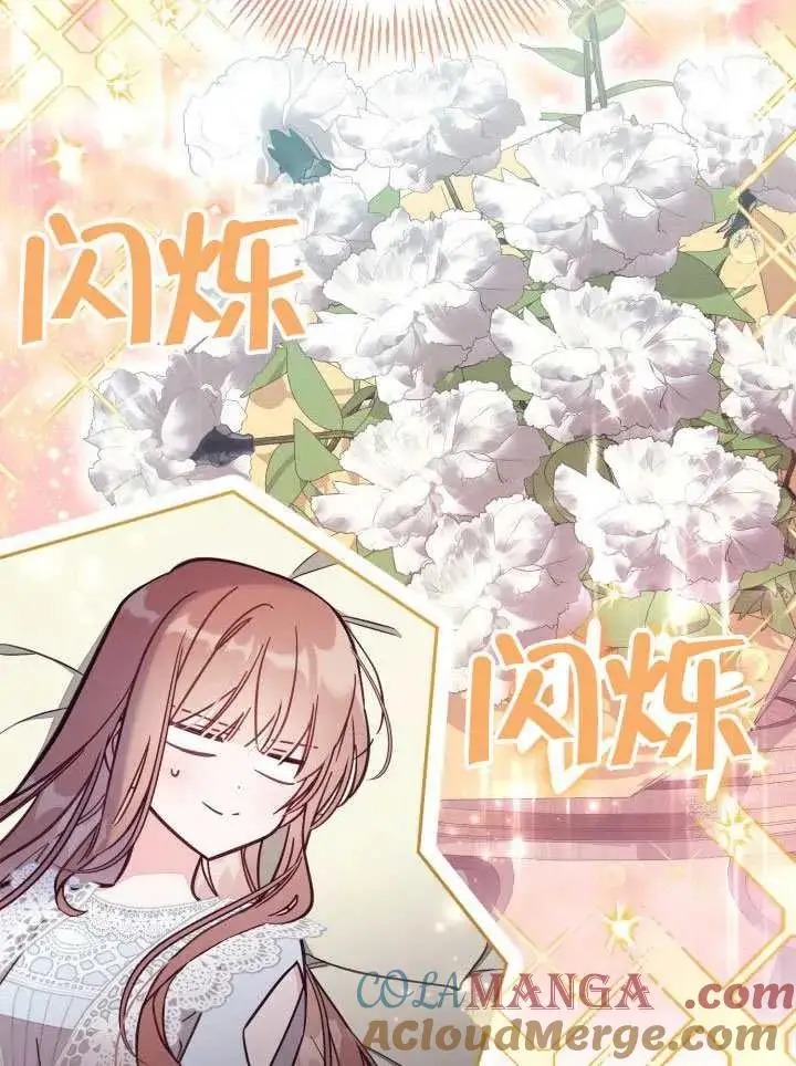 《冒牌皇女的生存之道》第72话图17
