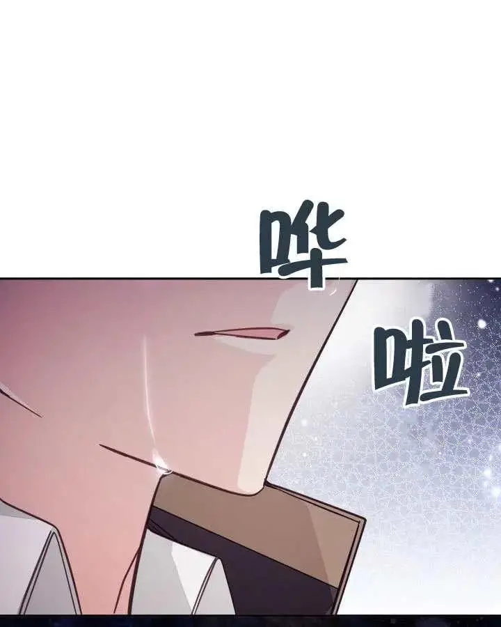 《冒牌皇女的生存之道》第73话图14