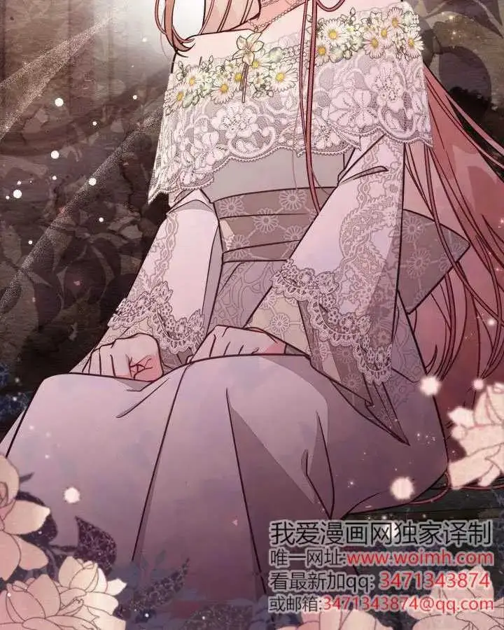 《冒牌皇女的生存之道》第73话图32