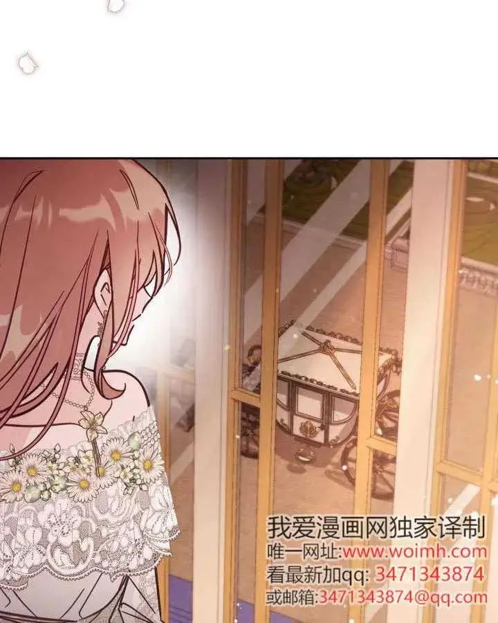 《冒牌皇女的生存之道》第73话图36