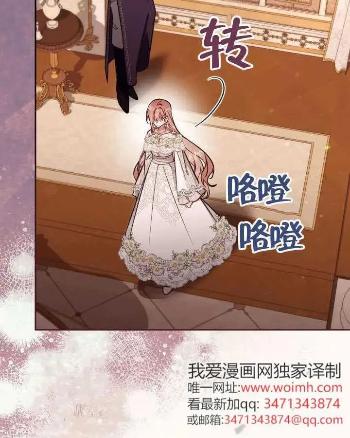 《冒牌皇女的生存之道》第73话图40