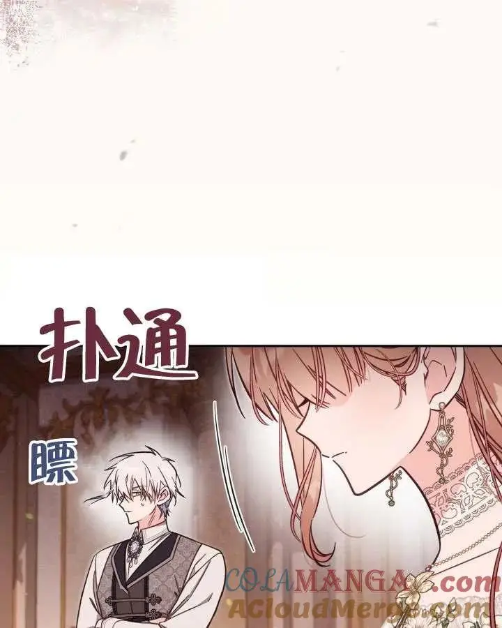 《冒牌皇女的生存之道》第73话图41