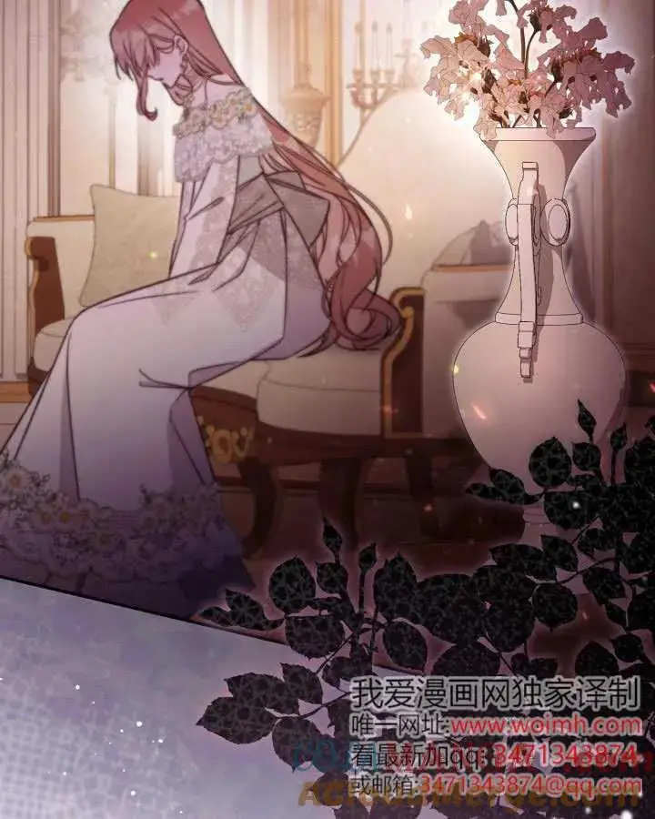 《冒牌皇女的生存之道》第73话图49