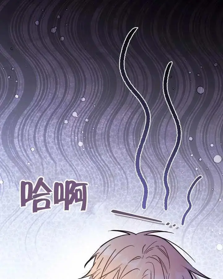 《冒牌皇女的生存之道》第73话图52