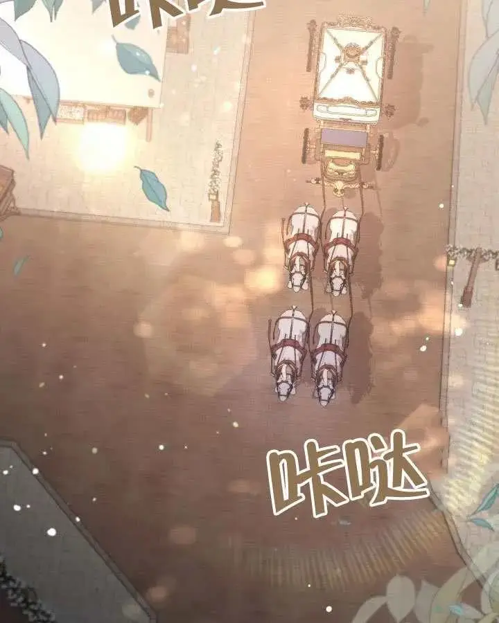 《冒牌皇女的生存之道》第73话图60