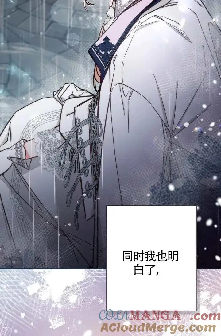 《冒牌皇女的生存之道》第74话图31