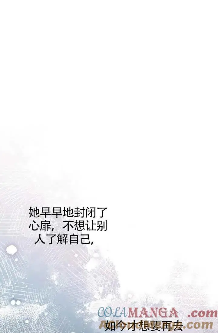 《冒牌皇女的生存之道》第74话图49