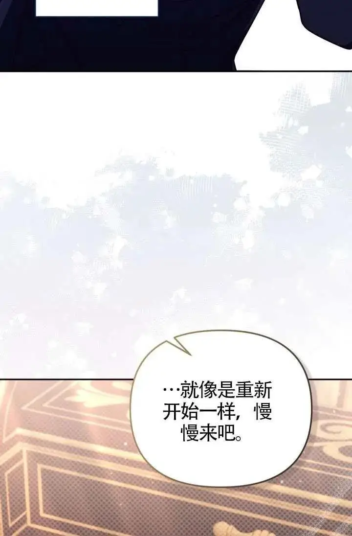 《冒牌皇女的生存之道》第74话图60