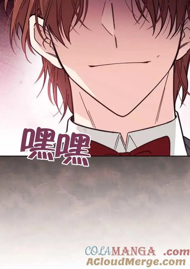 《冒牌皇女的生存之道》第74话图91