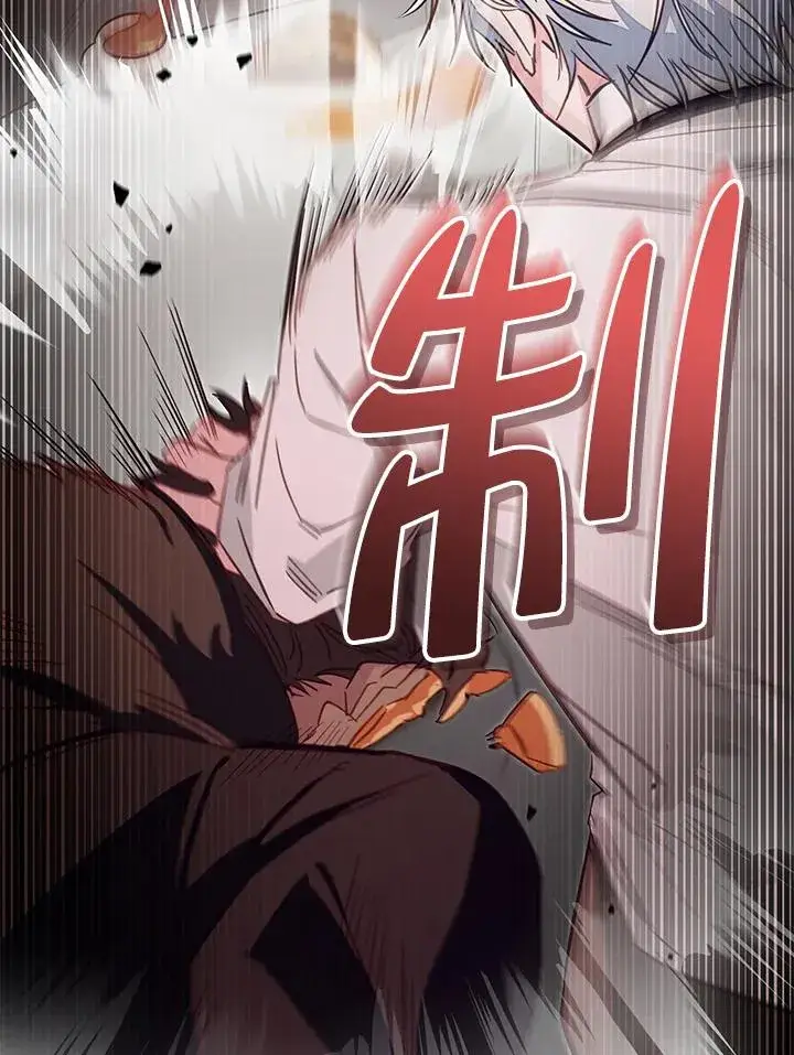 漫画《冒牌皇女的生存之道》第48话第106张图