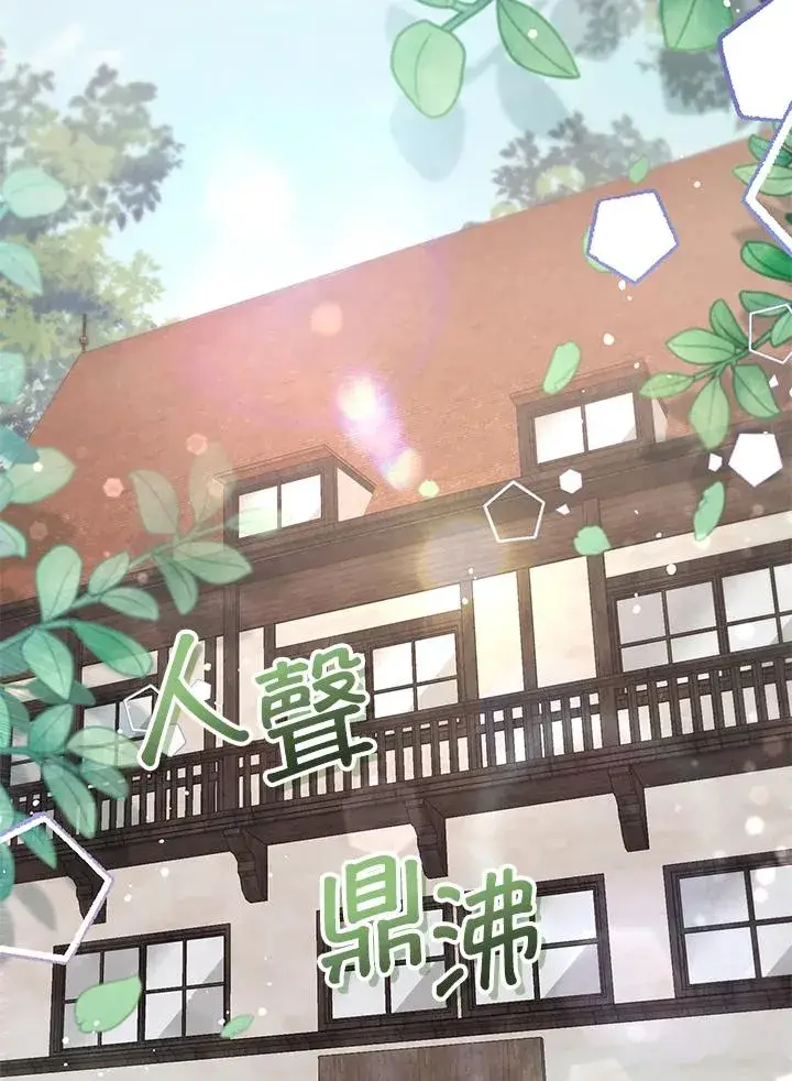 漫画《冒牌皇女的生存之道》第48话第35张图