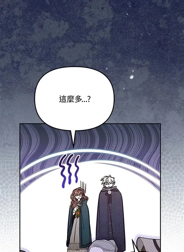 漫画《冒牌皇女的生存之道》第48话第38张图