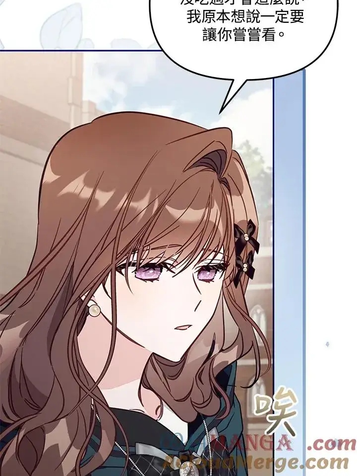 漫画《冒牌皇女的生存之道》第48话第45张图
