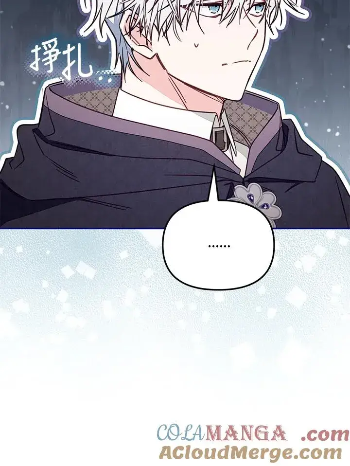 漫画《冒牌皇女的生存之道》第48话第49张图