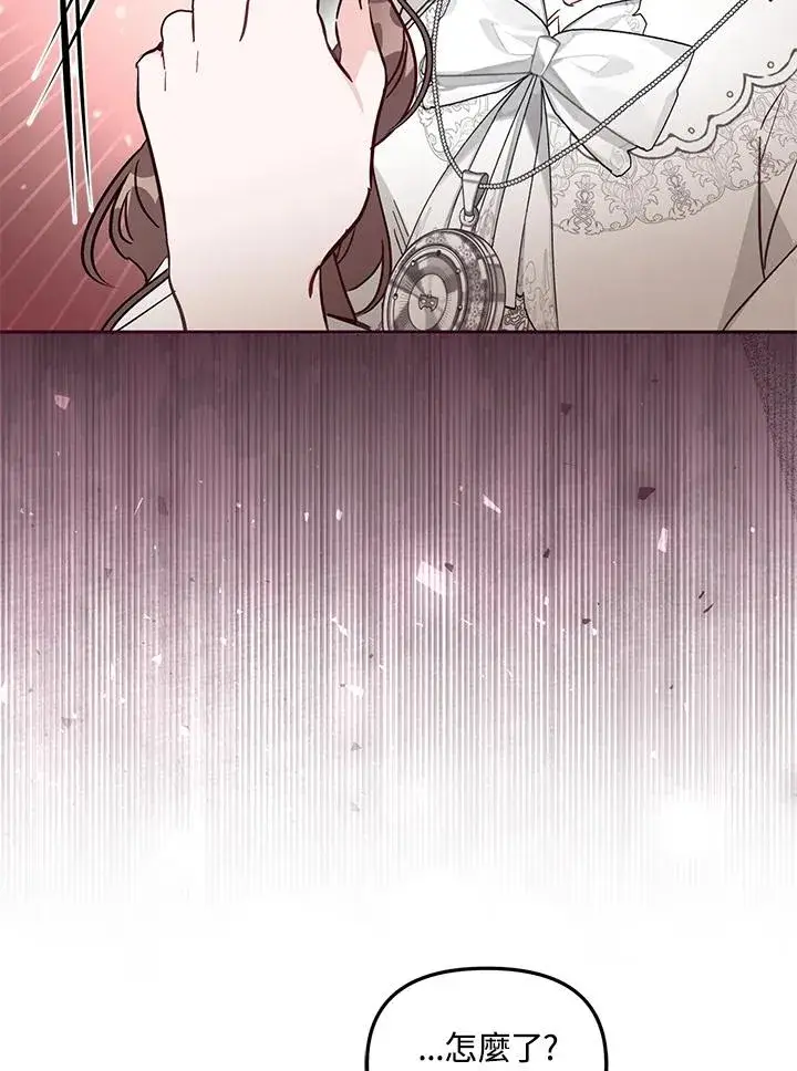 漫画《冒牌皇女的生存之道》第48话第67张图