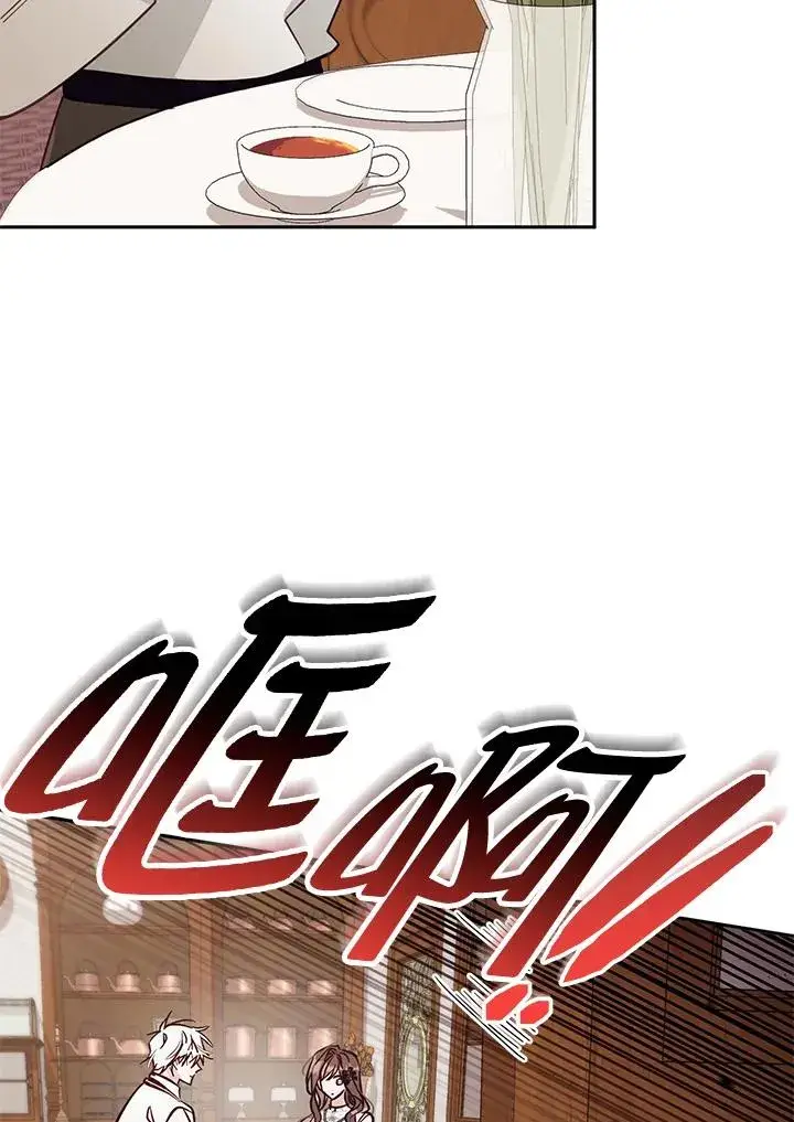 漫画《冒牌皇女的生存之道》第48话第72张图