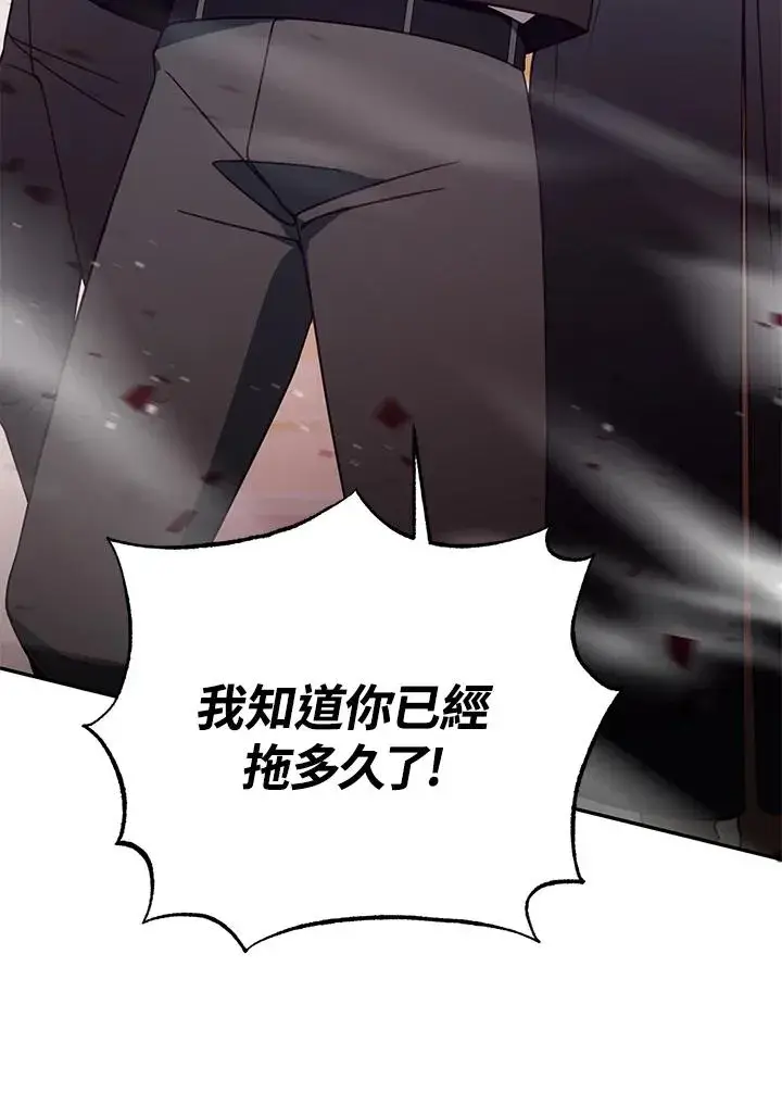 漫画《冒牌皇女的生存之道》第48话第75张图
