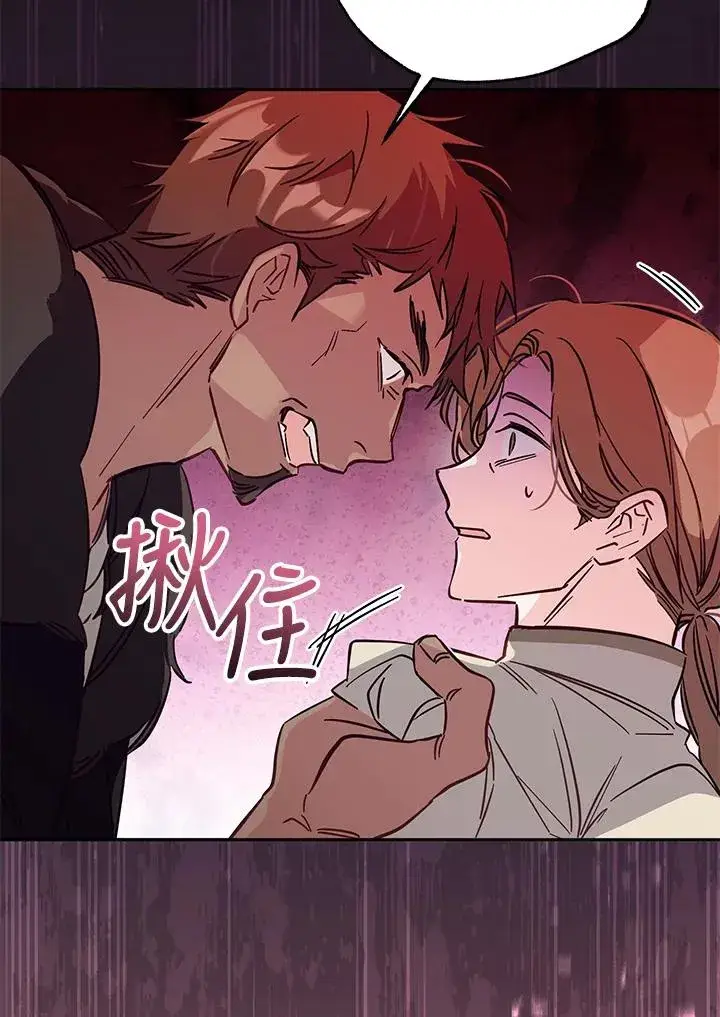 漫画《冒牌皇女的生存之道》第48话第78张图