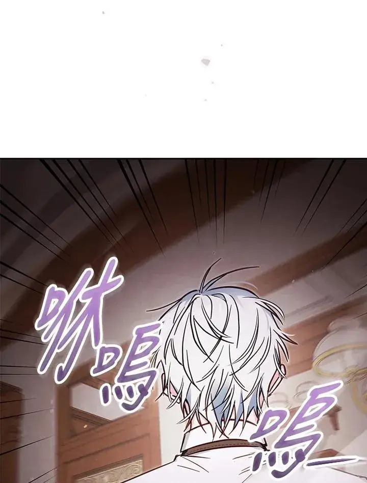 漫画《冒牌皇女的生存之道》第48话第90张图