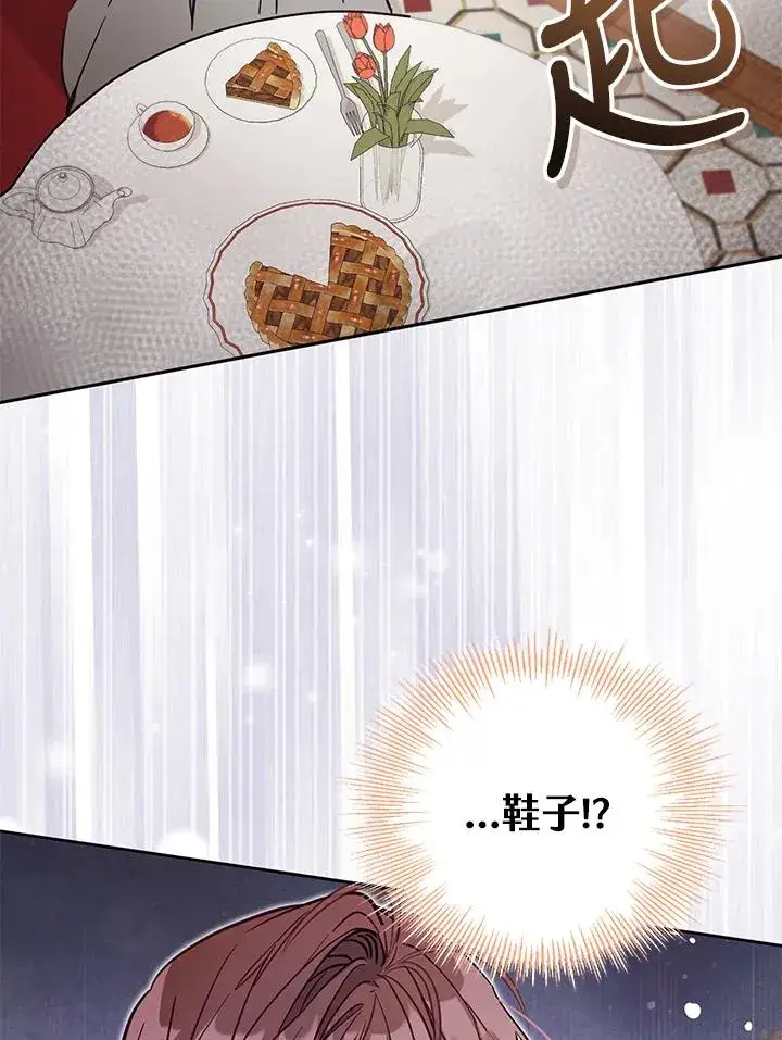 漫画《冒牌皇女的生存之道》第48话第95张图