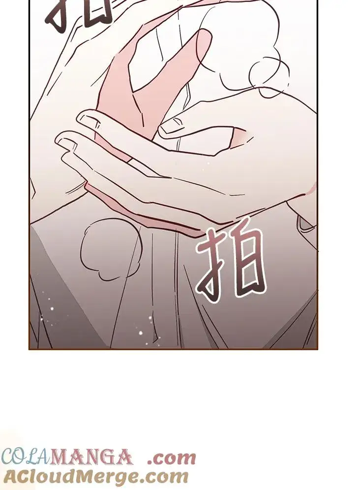漫画《冒牌皇女的生存之道》第49话第13张图