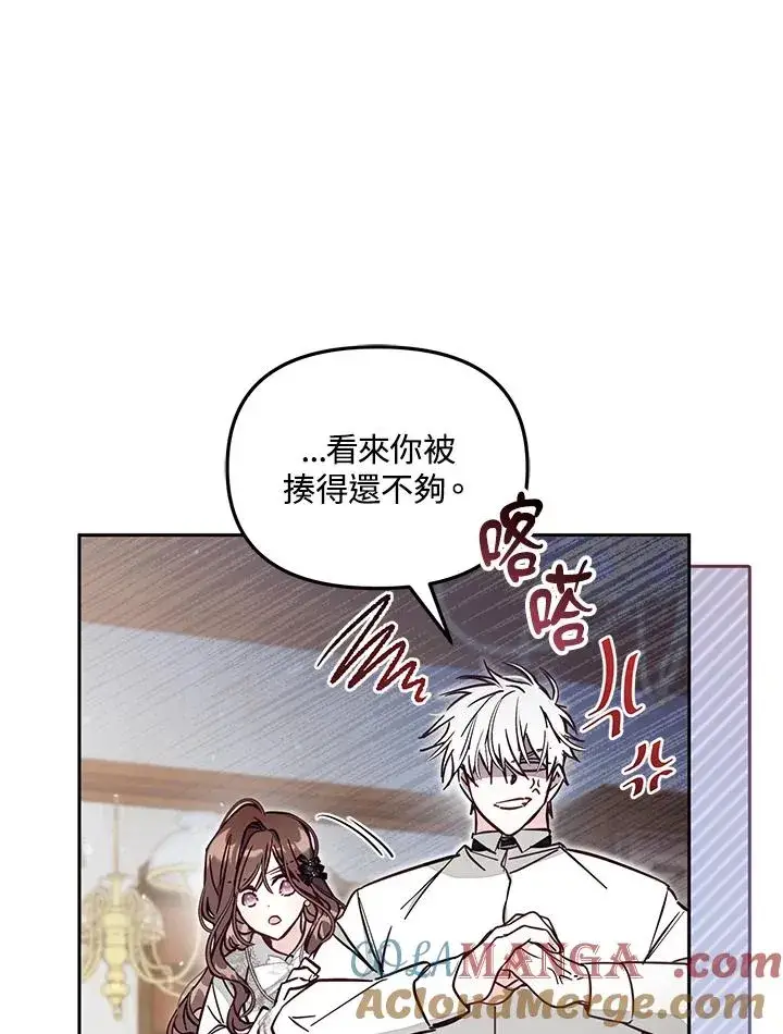 漫画《冒牌皇女的生存之道》第49话第21张图