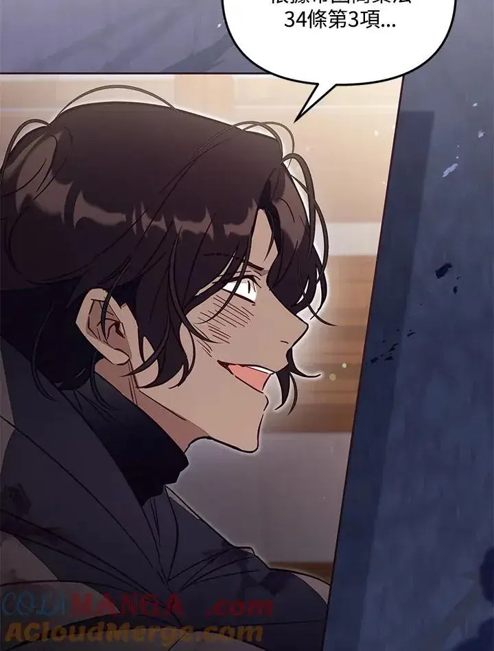 漫画《冒牌皇女的生存之道》第49话第25张图