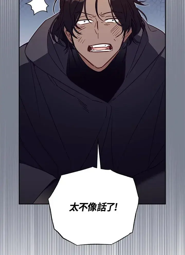 漫画《冒牌皇女的生存之道》第49话第34张图