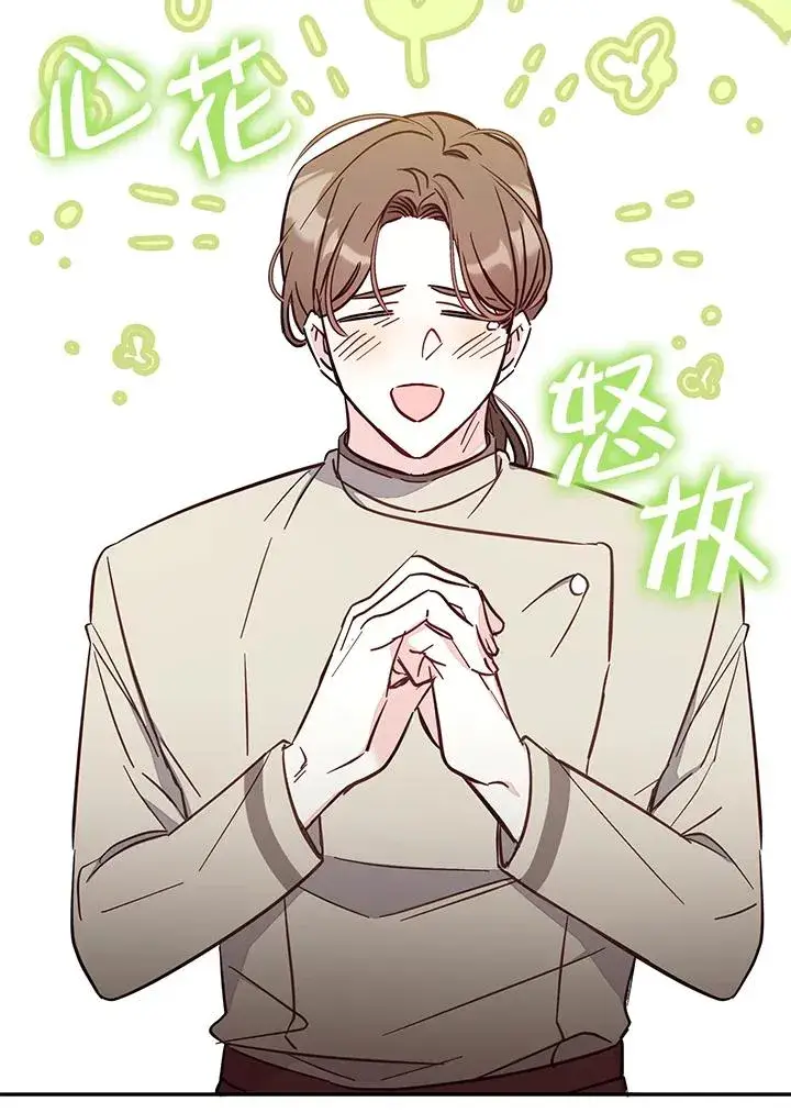 漫画《冒牌皇女的生存之道》第49话第48张图