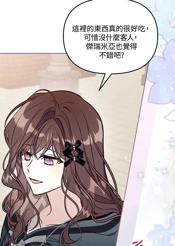 漫画《冒牌皇女的生存之道》第49话第51张图